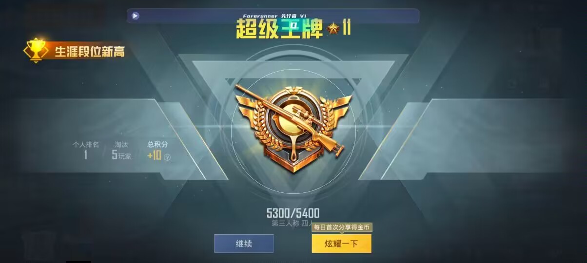 和平精英先行者透视直装 - 和平精英黑科技真正可用的是什么枪型辅助预览图